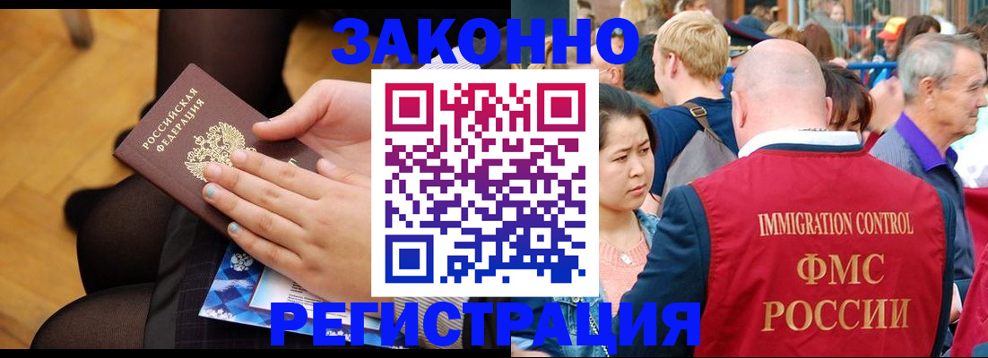 временная регистрация в Алексине