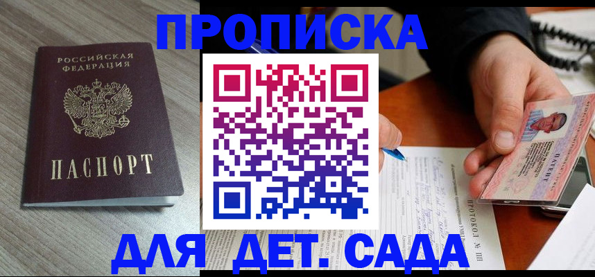 прописка поиск в Алексине