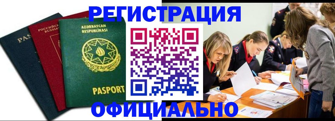 миграционный учет в Алексине